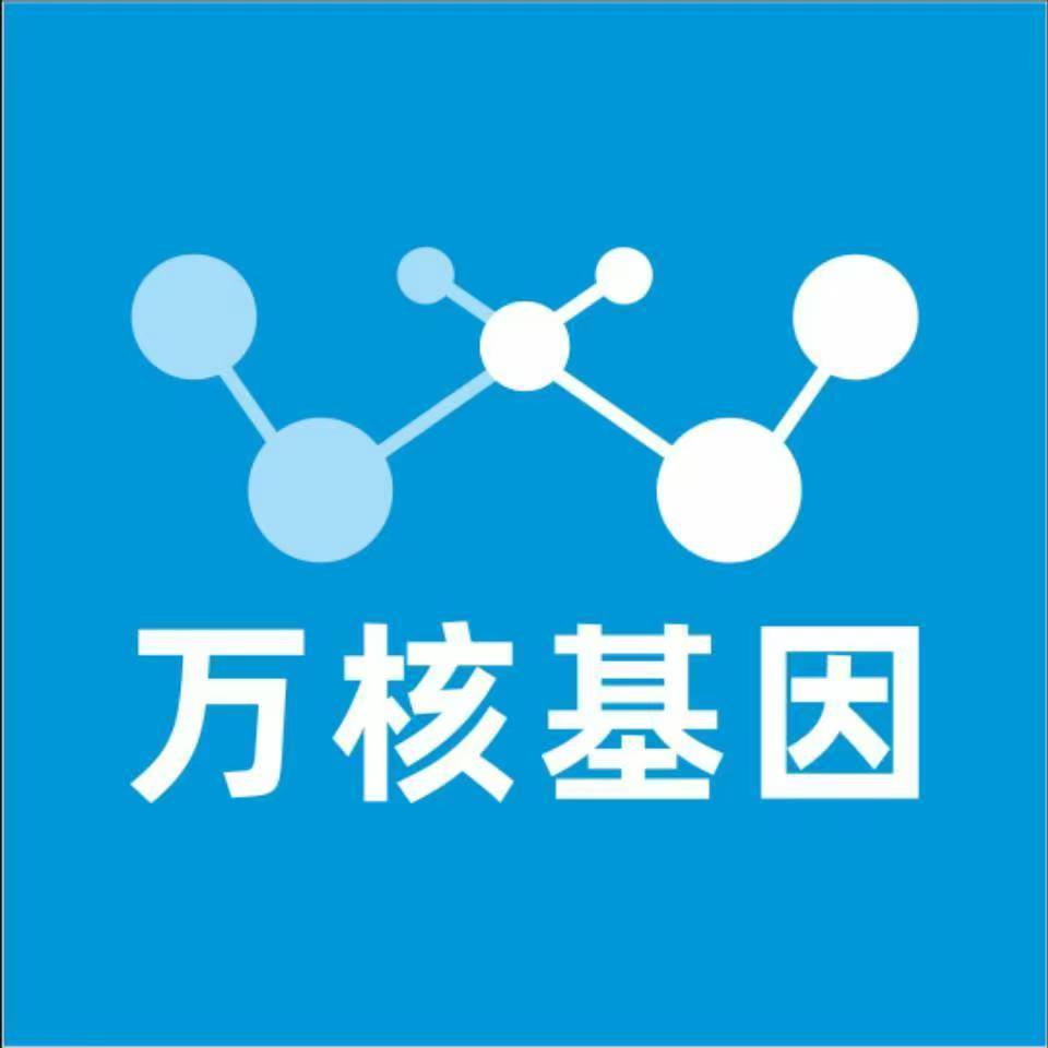 汕头潮阳区万核基因检测咨询中心